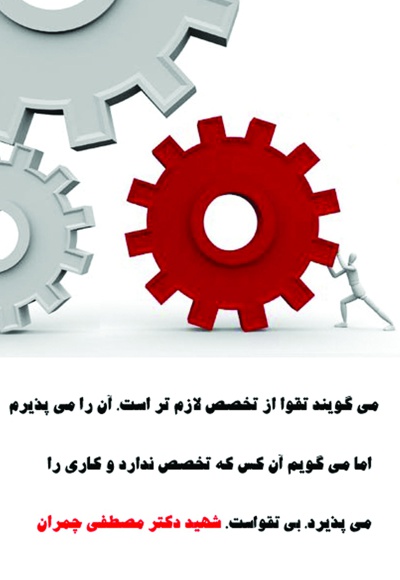 مدیریت آسونه اگه ...